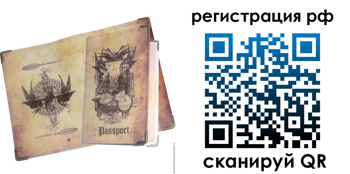 прописка для школы в Анапе