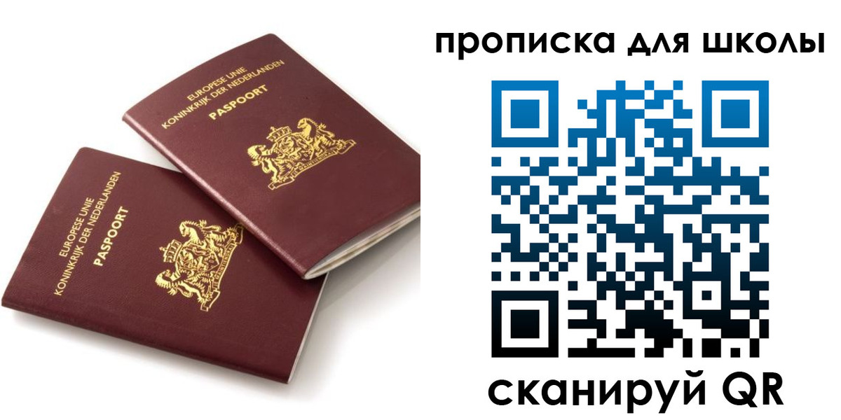 где прописаться в Анапе