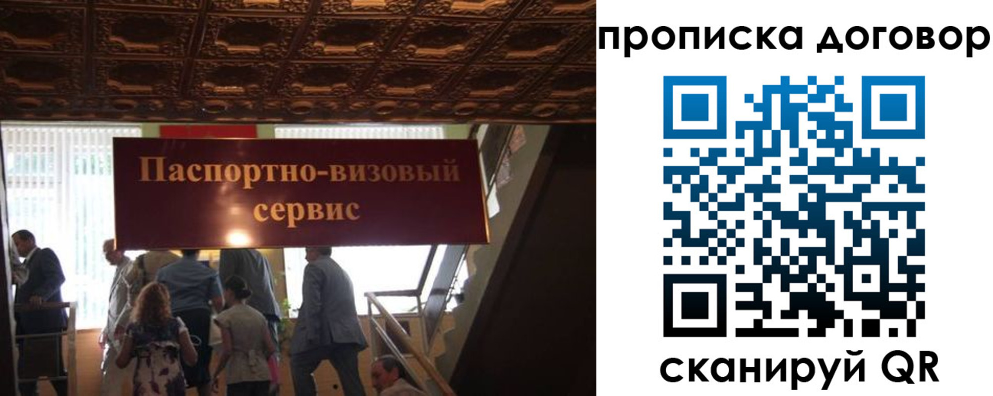 прописка в квартире в Анапе