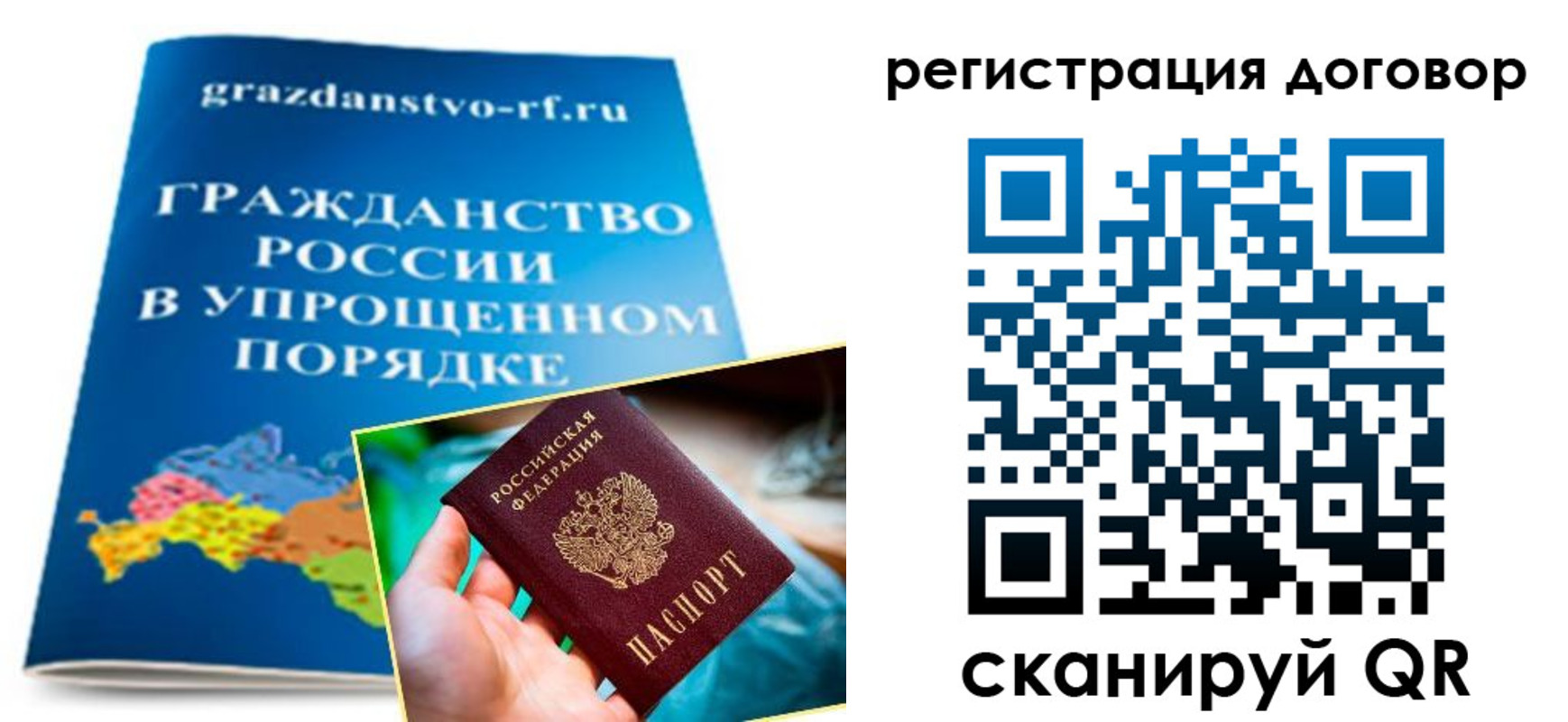 временная регистрация для всех в Анапе